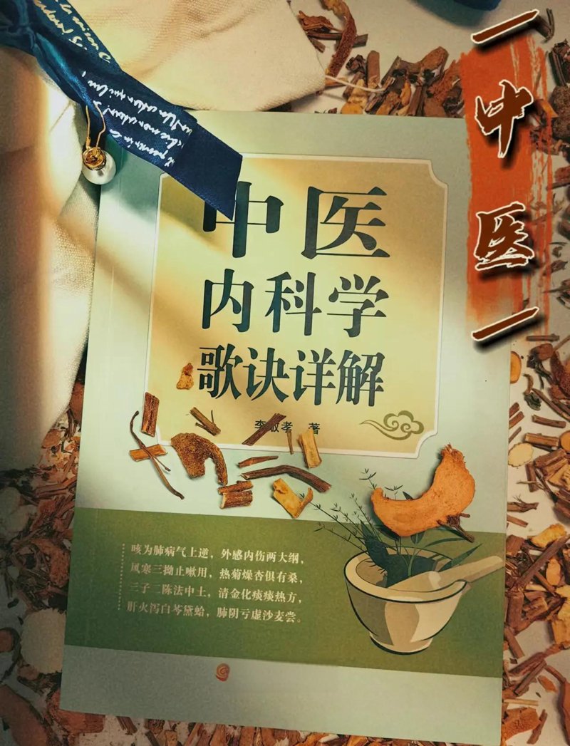 老中医的春天：如何在新时代焕发新活力