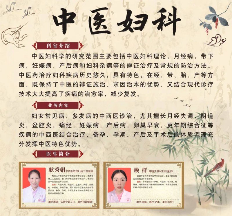 延吉名老中医医院访谈记录：传统与现代的完美结合