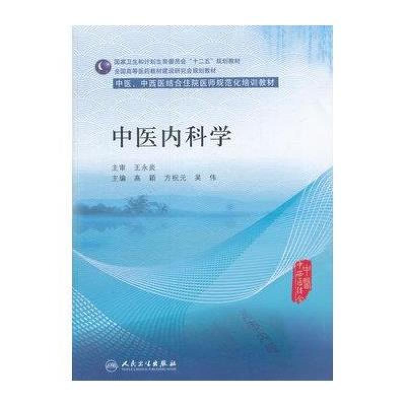 老中医的春天：寻找传统智慧的新机遇
