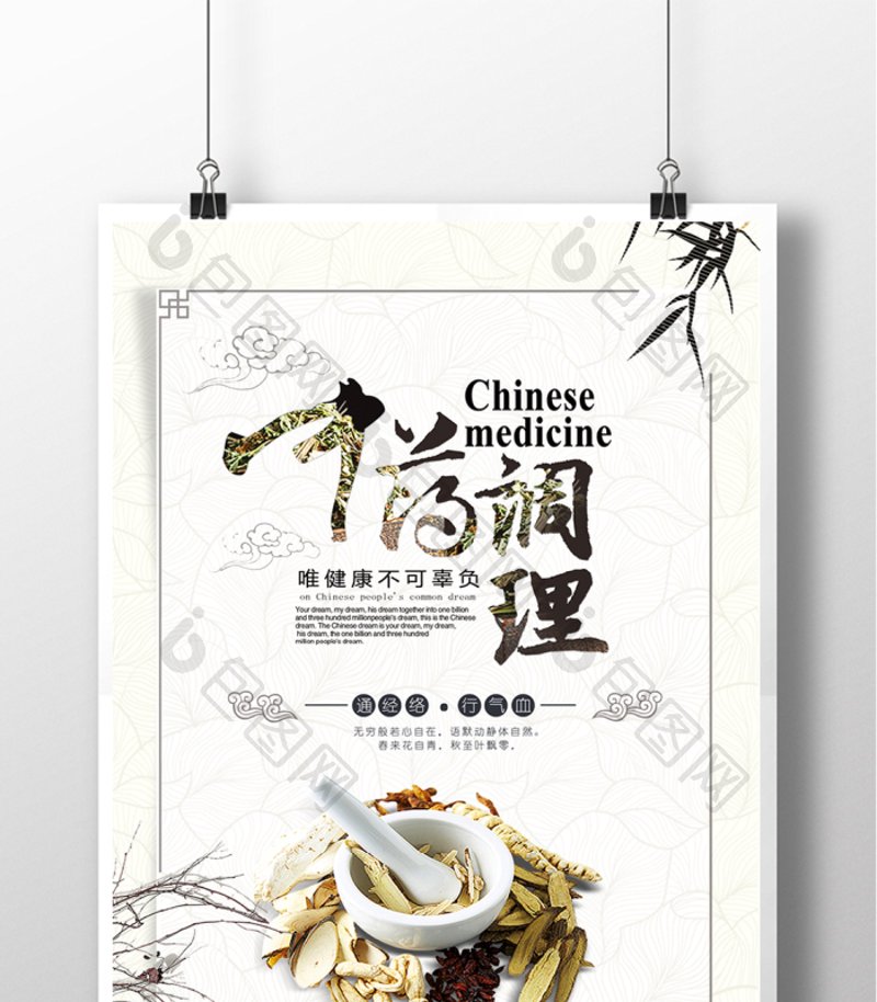 中医诊疗：传统智慧的现代应用