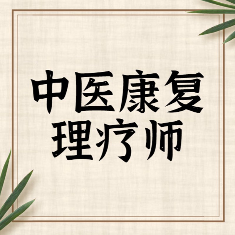 中医诊疗：从常见病到疑难杂症的全面解析